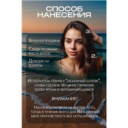 Масляные духи White Chocola НАТАЛИ #1045722