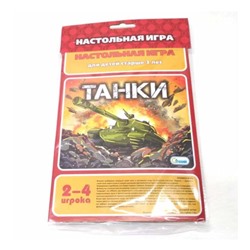 Настольная игра-ходилка "Танки" 25,5х15см SH ge10560