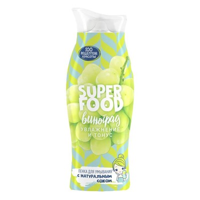 СРК Пенка д/умыв.Увлажнение и тонус Super Food (виноград) 100мл АКЦИЯ! СКИДКА 5%
