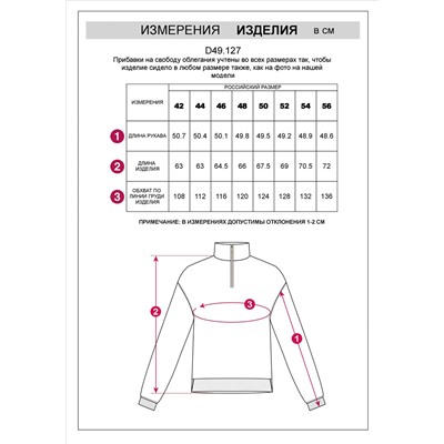 Джемпер с воротом на молнии из  футера двухнитки с эластаном