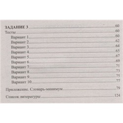 Ангелина Ягудена: Устный ответ по английскому языку на ОГЭ (-32017-4)