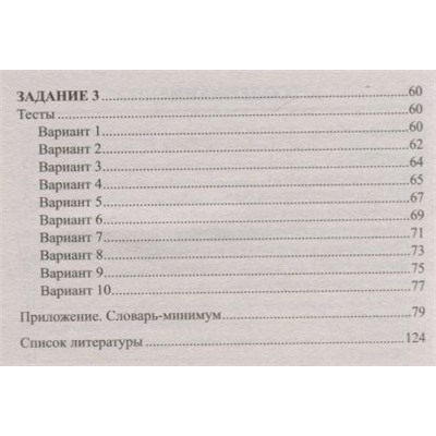 Ангелина Ягудена: Устный ответ по английскому языку на ОГЭ (-32017-4)