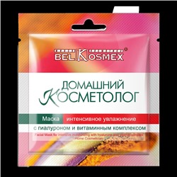 Домашний косметолог. Маска Интенсивное увлажнение с гиалуроном и витаминным комплексом, 26г 4934 В