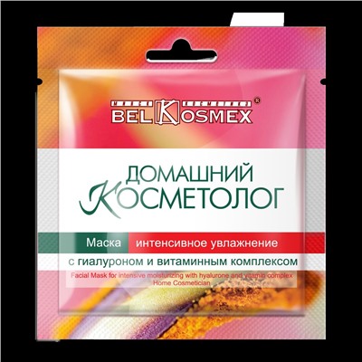 Домашний косметолог. Маска Интенсивное увлажнение с гиалуроном и витаминным комплексом, 26г 4934 В
