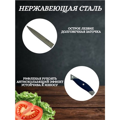 Кухонный шеф нож 32 см