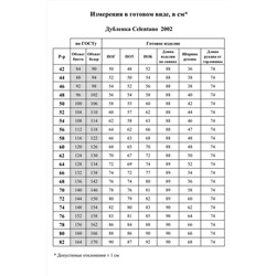 Celentano 2002.1 черный, Дубленка