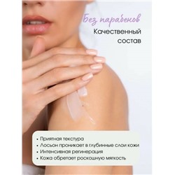 Ayurex УВЛАЖНЯЮЩИЙ Ультра-легкий лосьон для тела, ДЛЯ НОРМАЛЬНОЙ КОЖИ, Без Парабенов, Оксфорд, С ДОЗАТОРОМ, 300 мл.