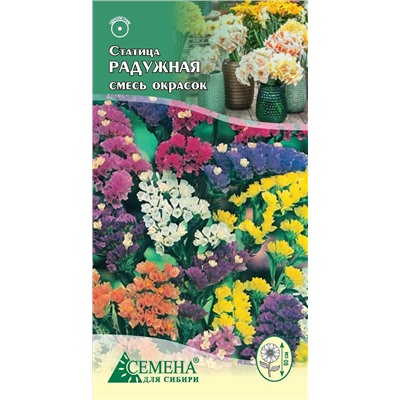 Статица Радужная смесь, 0,1г (цв.)