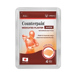 Counterpain MEDICATED PLASTER, Warm, Taisho (Согревающий обезболивающий пластырь КОНТЕРПЭЙН), 1 уп. (4 листа)