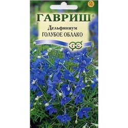 Цв.Дельфиниум Голубое облако (Гавриш) 0,05г