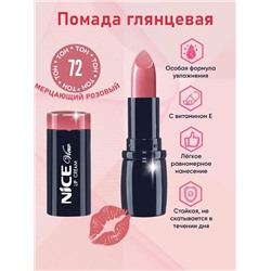 Помада увлажн. NICE  72 розовый мед + тестер
