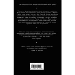 Под северным небом. Книга 1. Волк