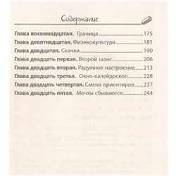 Пересвет, Пересвет: Петя Федин против Феди Петина