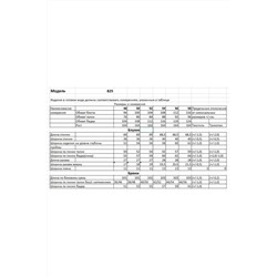 Bonna Image 825 голубой_золото, Брюки,  Блуза