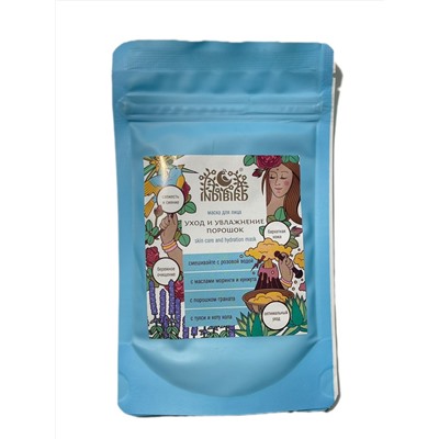 Indibird Маска для лица УХОД И УВЛАЖНЕНИЕ ПОРОШОК (skin care and hydration mask), Индибёрд, 40 г.