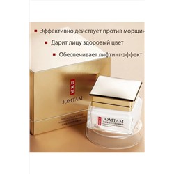 Крем для лица JOMTAM золотой С28315 НАТАЛИ #937926