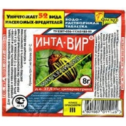 Инта-вир 8г (от колор.жука и пр.) (Виртан) /600шт