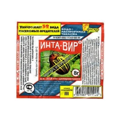 Инта-вир 8г (от колор.жука и пр.) (Виртан) /600шт