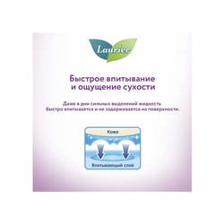 Laurier F Женские дневные супертонкие гигиенические прокладки с крылышками 25 см 8 шт