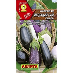 Баклажан Икорный рай смесь (Аэлита) 0,3г