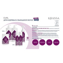 KRASSA Professional Кондиционер д/волос для кудрявых и вьющихся 1000мл