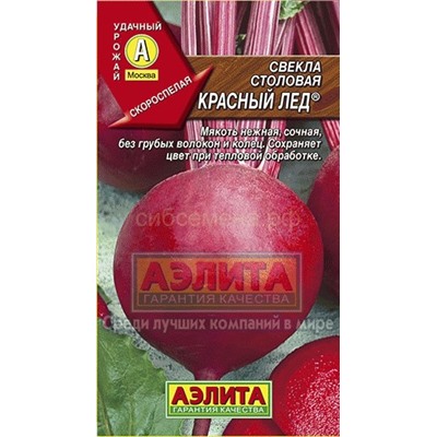 Свекла Красный лед F1 (Аэлита)