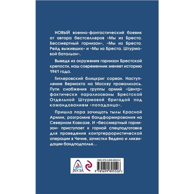 Уценка. Мы из Бреста. Ликвидация