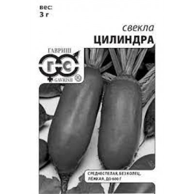 Свекла Цилиндра (Гавриш) 3г БП