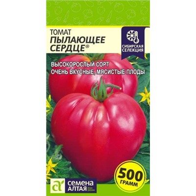 Томат Пылающее сердце (Сем.Алтая) 0,05г