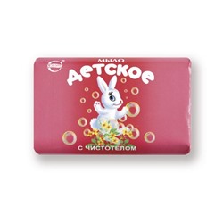 Мыло ДЕТСКОЕ 100г с чистотелом