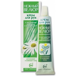 Крем ВЕЛЮР НЕЖНЫЙ д/рук Ромашка 40г футл.