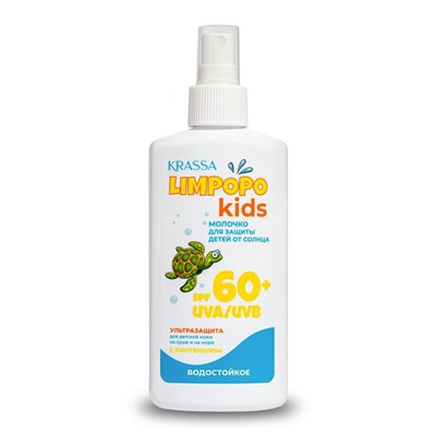 KRASSA LIMPOPO KIDS Молочко солнцезащитное Детское SPF-60+ 50мл