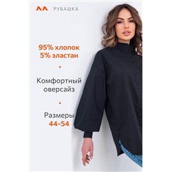 Женская рубашка оверсайз с широкими рукавами-фонариками Happyfox