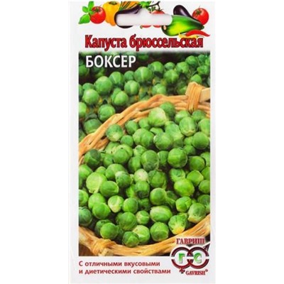 Капуста брюссельская Боксер (Код: 82673)