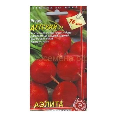Редис Детский (Аэлита)