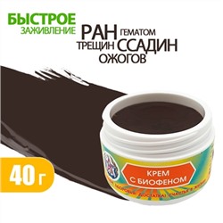 Крем с Биофеном. Жидкий пластырь | 40 г