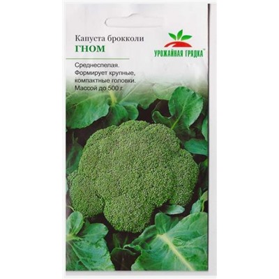 Капуста брокколи Гном (Код: 71224)