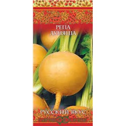Репа Дуняша (Гавриш) 0,2г Русский вкус