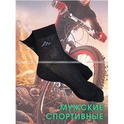 5 ПАР- ЮстаТекс носки мужские укороченные спортивные 1с19 сетка ЧЕРНЫЕ