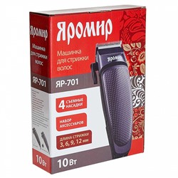 Машинка для стрижки волос 10 Вт ЯРОМИР ЯР-701 фиолетовая