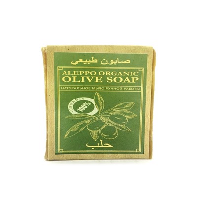 ALEPPO ORGANIC OLIVE SOAP (АЛЕППО натуральное ОЛИВКОВОЕ мыло ручной работы),  200 г.