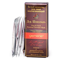Gemene Масло косметическое (Шоколад для лица подтягивающий) 4х7,5мл