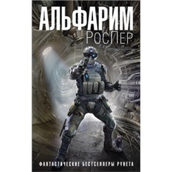 Альфарим