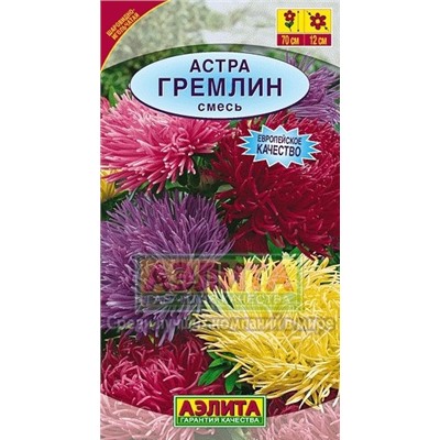 Цв.Астра смесь Гремлин (Аэлита) 0,2г