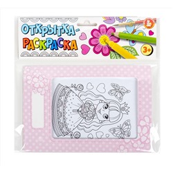 Детская открытка раскраска