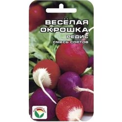 Редис Веселая окрошка смесь (Сиб.сад) 3г