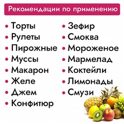 Пюре Малина Agrobar (Агробар) замороженное, 250 гр