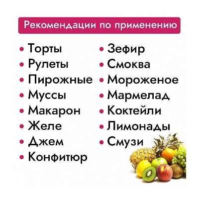 Пюре Тропический микс (Агробар) замороженное, 250 гр