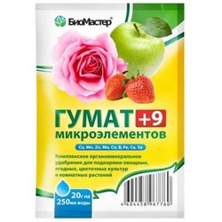 Ср-во ГУМАТ +9 20г  БМ (подкормка) (выпис.по 2шт.)