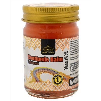 CENTIPEDE Balm, Rochjana (Тайский бальзам С ЯДОМ СКОЛОПЕНДРЫ, Роджана), 50 г.